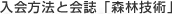 ������@�Ɖ�u�X�ыZ�p�v