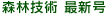�X�ыZ�p �ŐV��