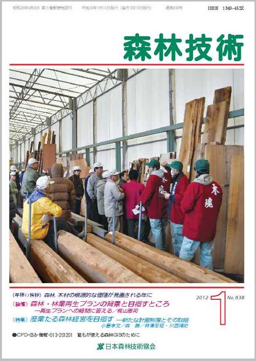 No.838 1月号