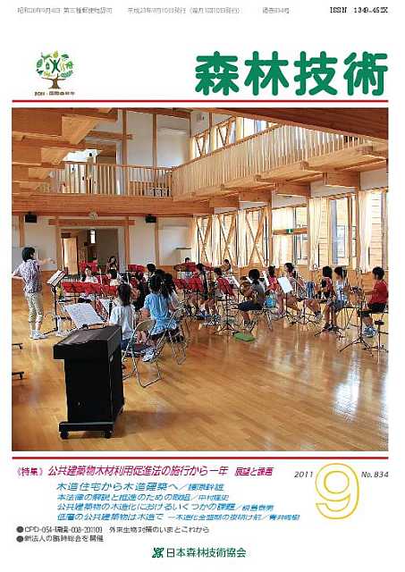 No.834 9月号