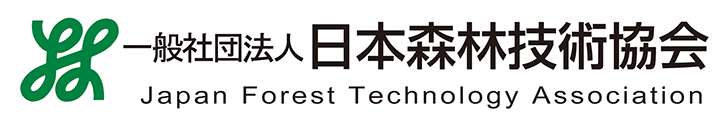 一般社団法人日本森林技術協会 Japan Forest Technology Association　〒102-0085　東京都千代田区六番町7　TEL (03) 3261-5281　FAX (03) 3261-5393