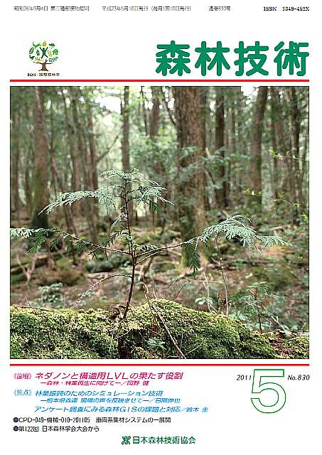No,830 5月号